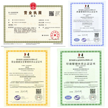企業(yè)資質(zhì)